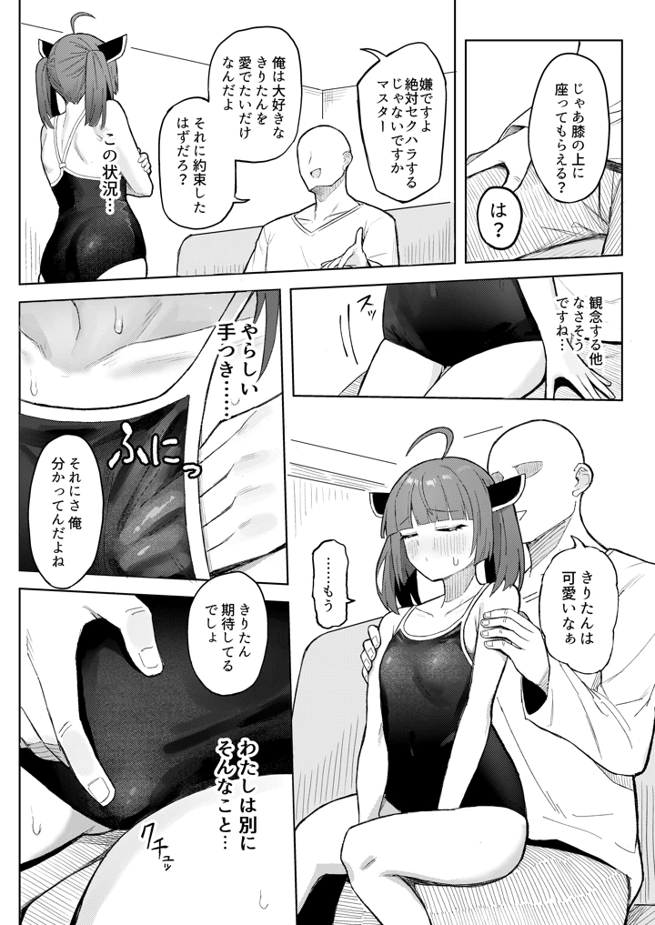 6ページ目