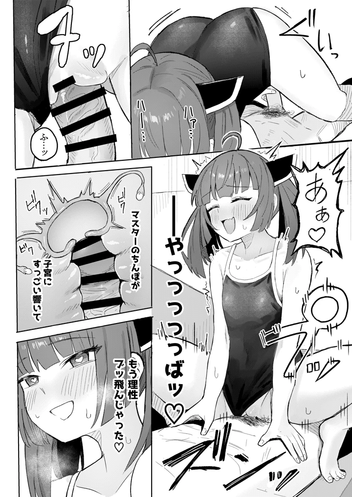 9ページ目