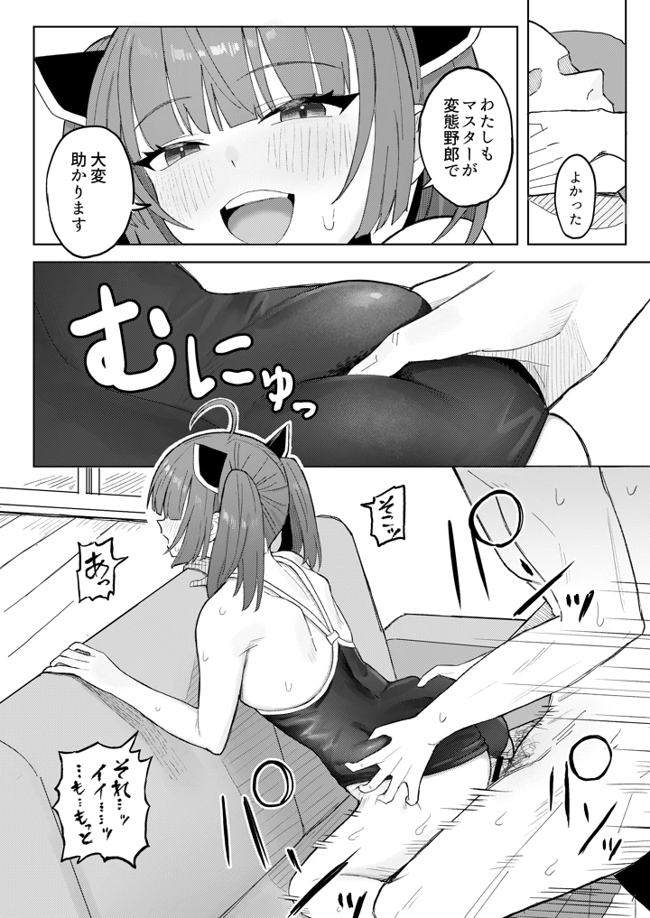 11ページ目