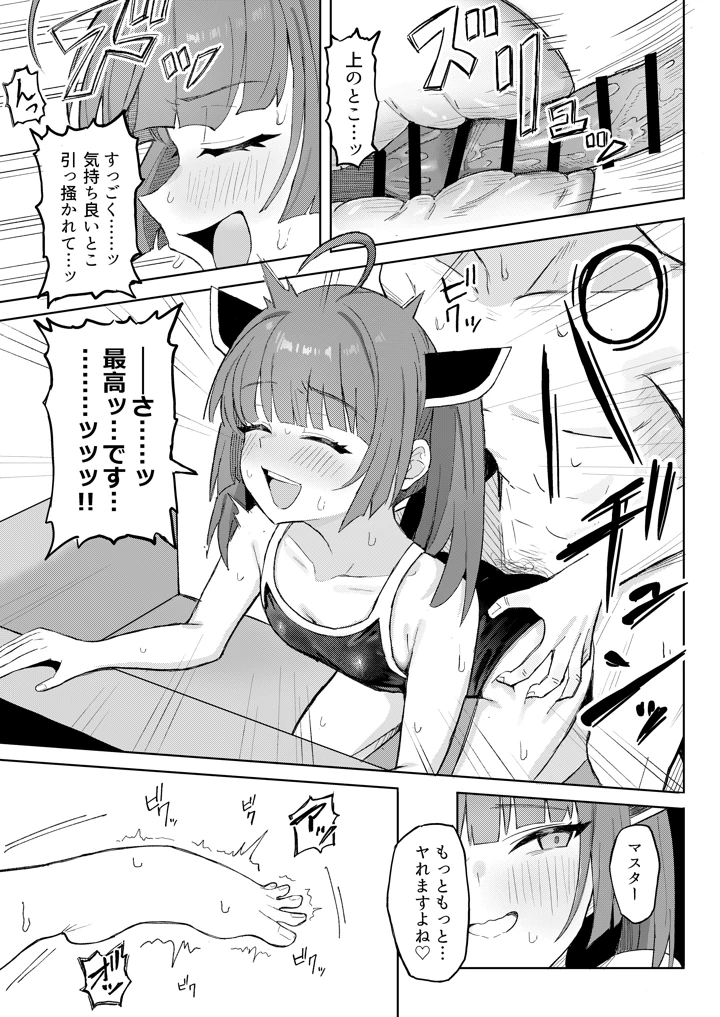 12ページ目