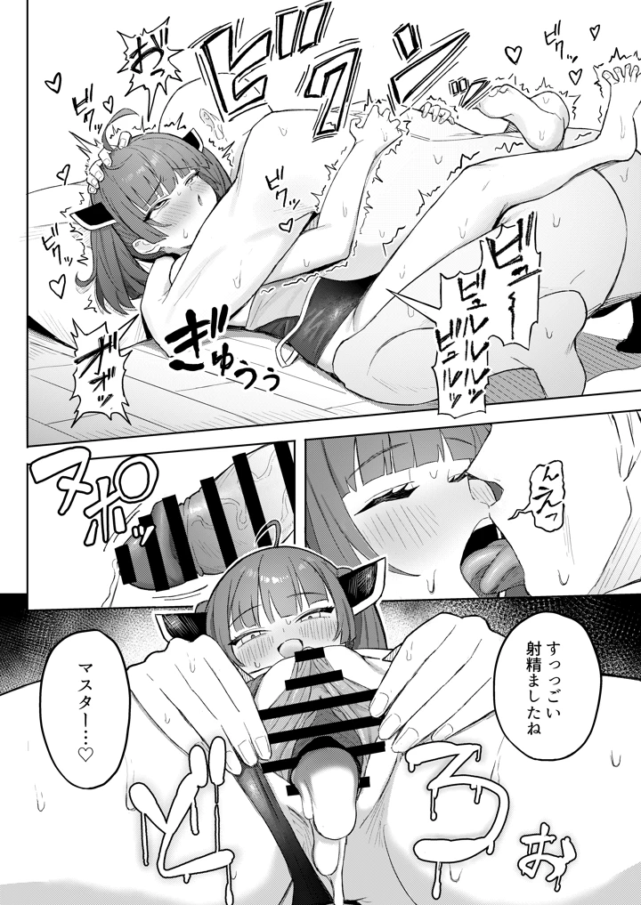 15ページ目