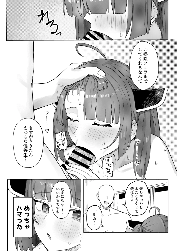16ページ目