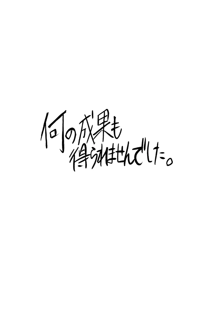 18ページ目