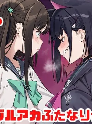 ブルアカふたなり合同2(Tempest)