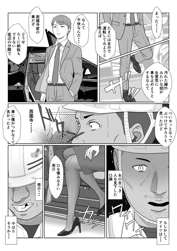4ページ目