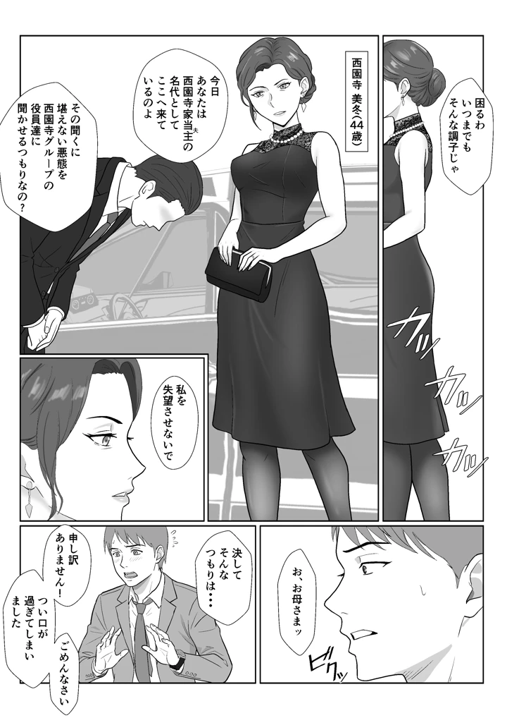 5ページ目