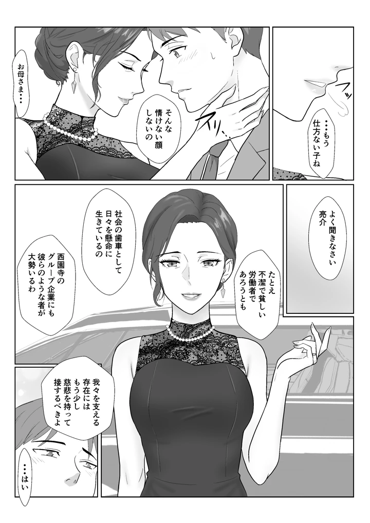 6ページ目
