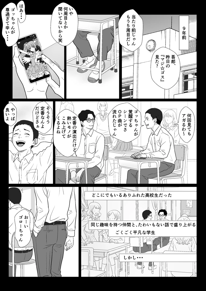 8ページ目