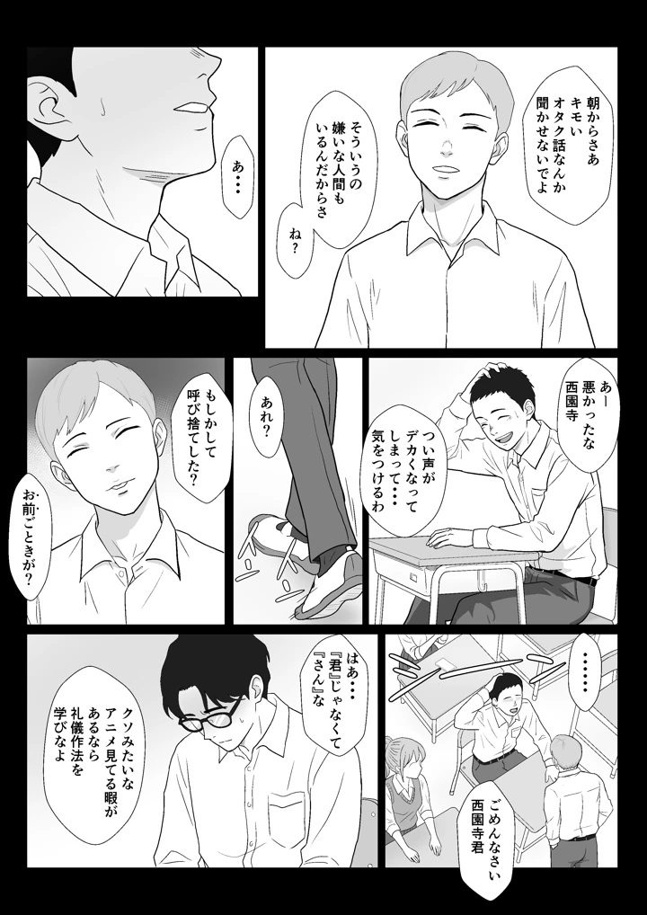9ページ目