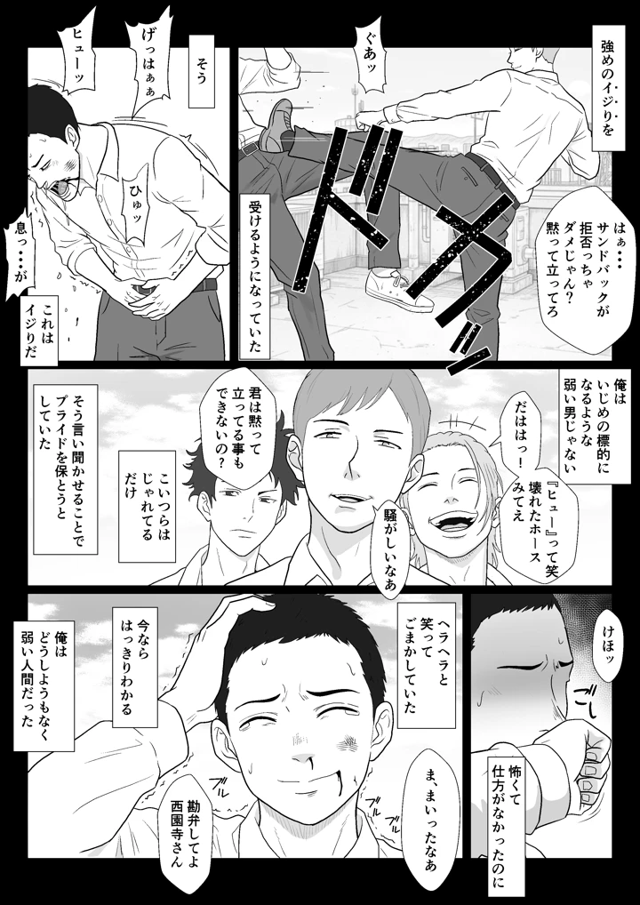 11ページ目