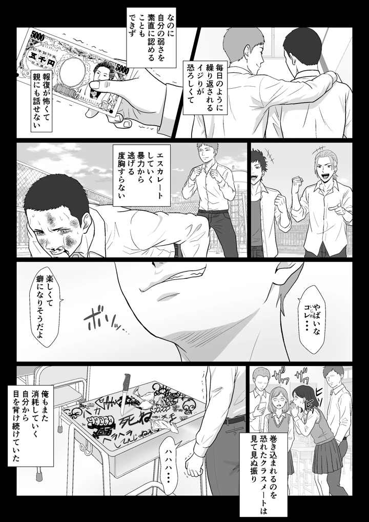 12ページ目