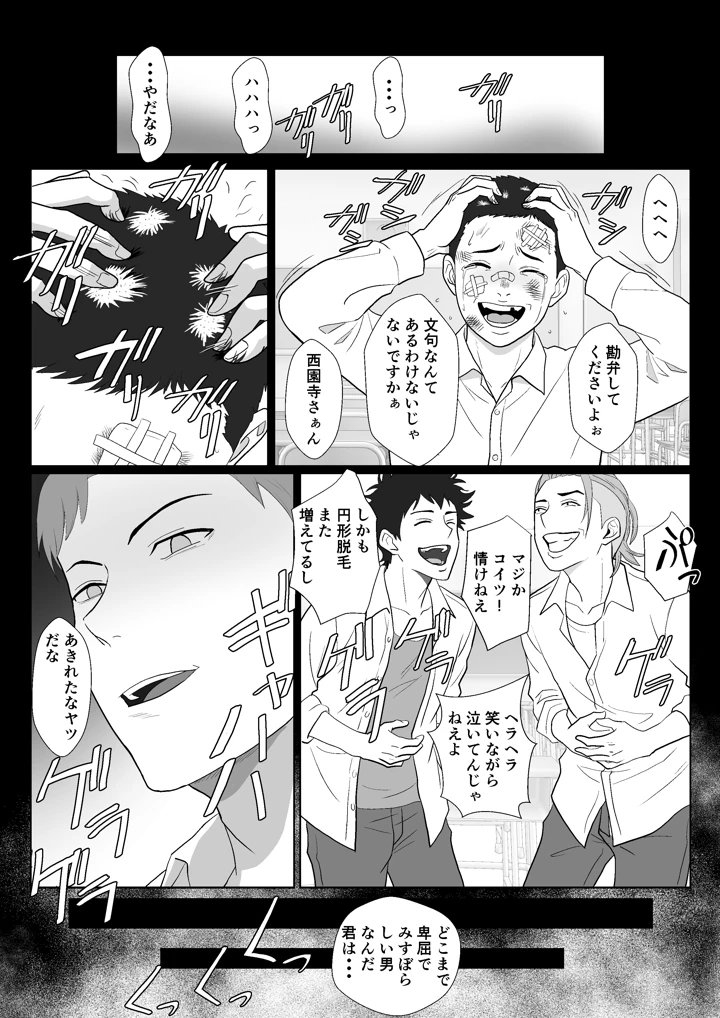 14ページ目
