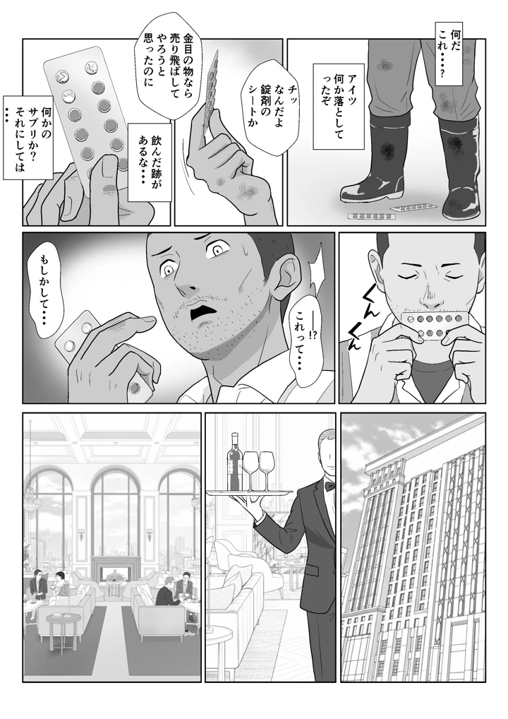 16ページ目