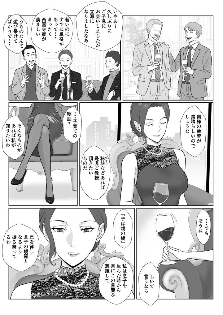 17ページ目