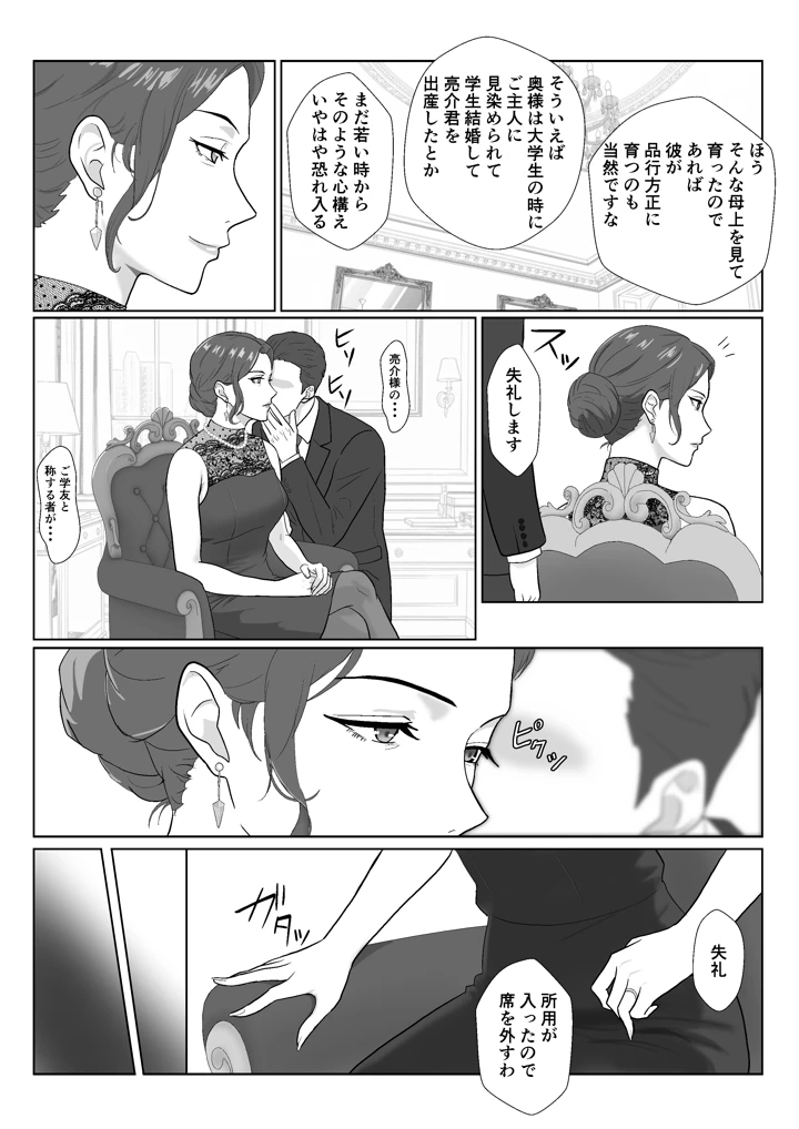 18ページ目