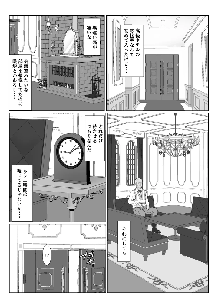 19ページ目