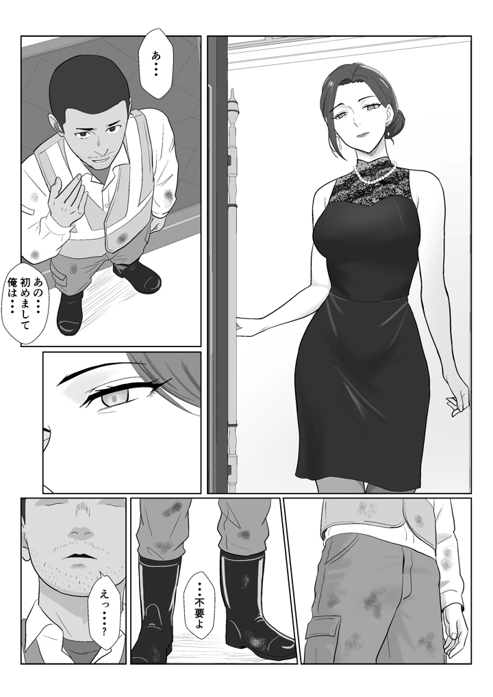 20ページ目