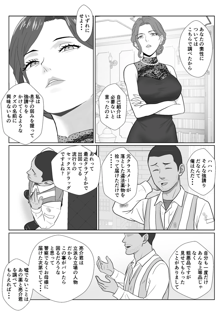 21ページ目