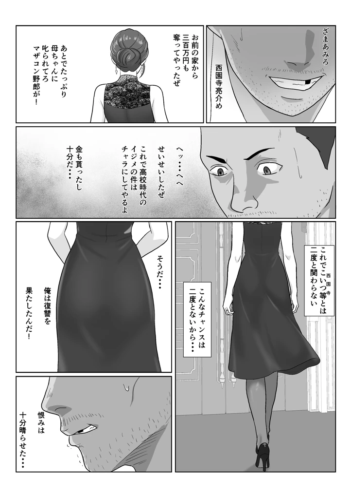 23ページ目