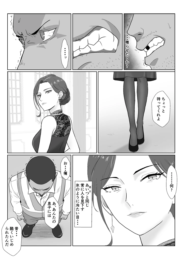 24ページ目