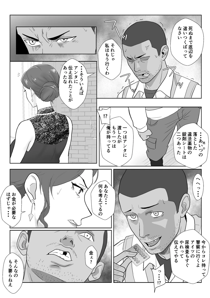27ページ目
