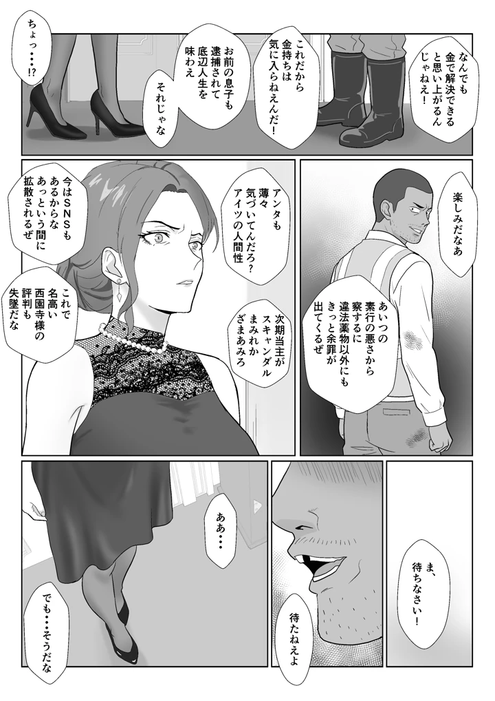 28ページ目