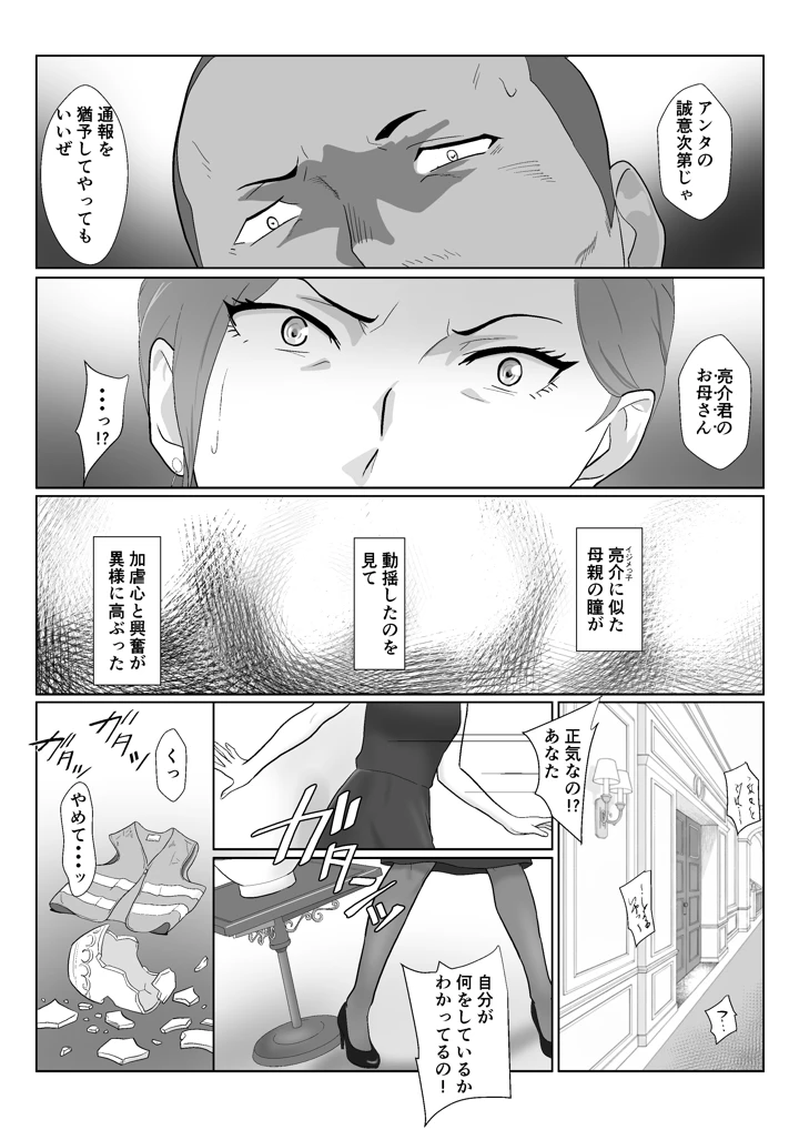 29ページ目
