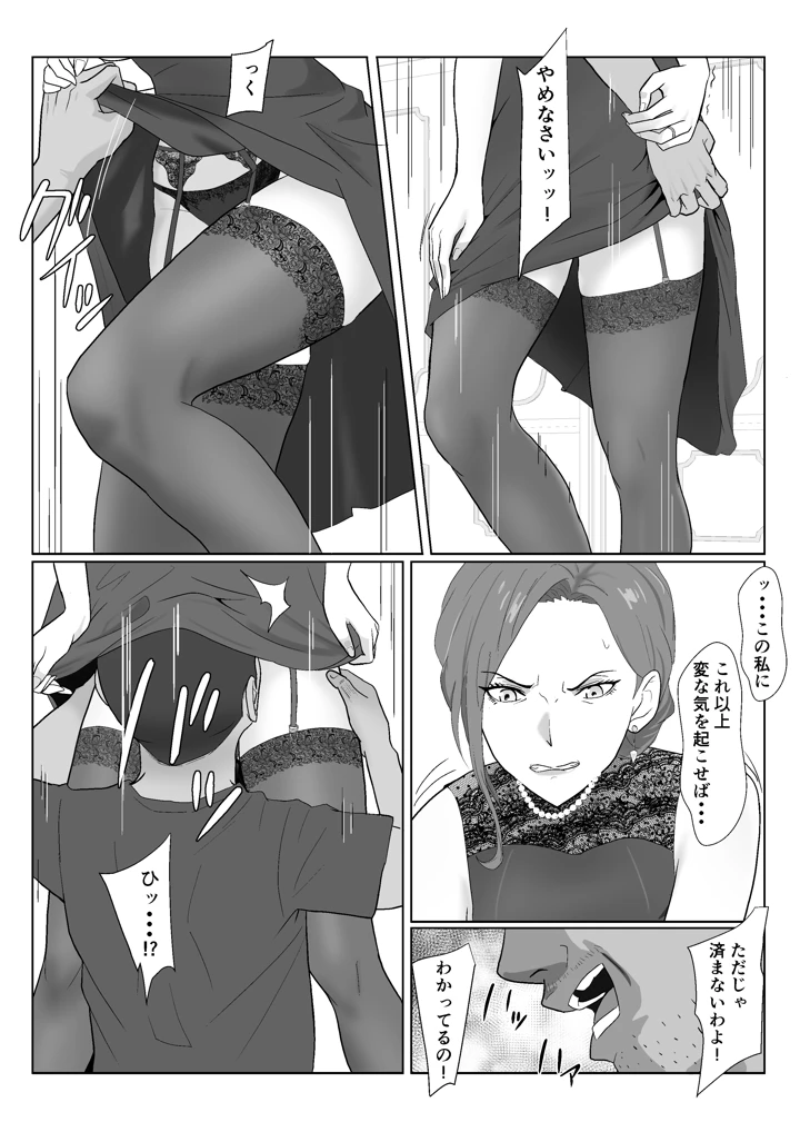 30ページ目