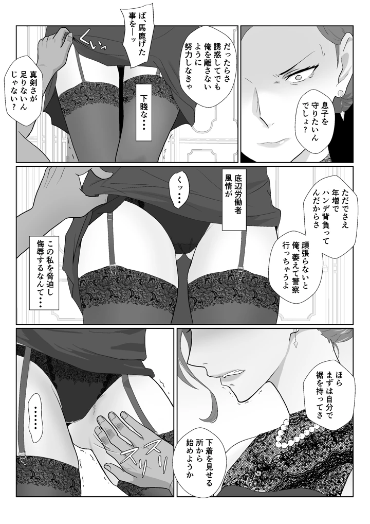 32ページ目