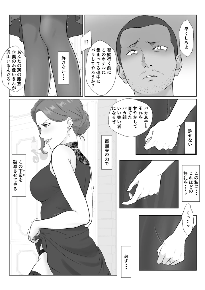 33ページ目