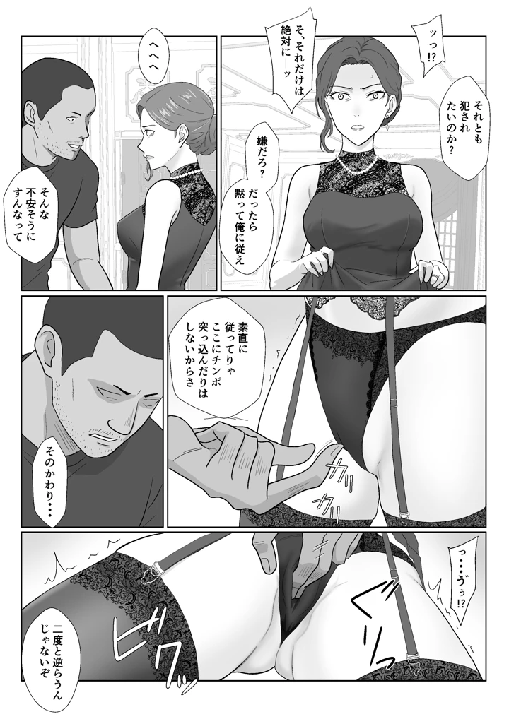 37ページ目