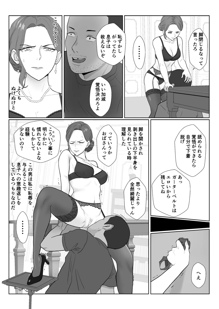 40ページ目