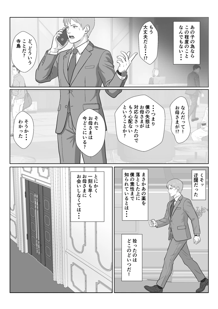 49ページ目
