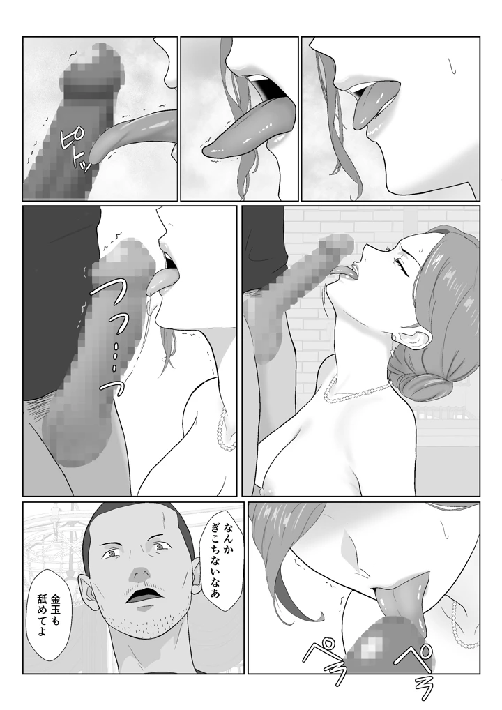 57ページ目