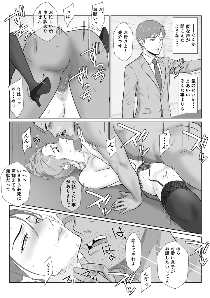 73ページ目