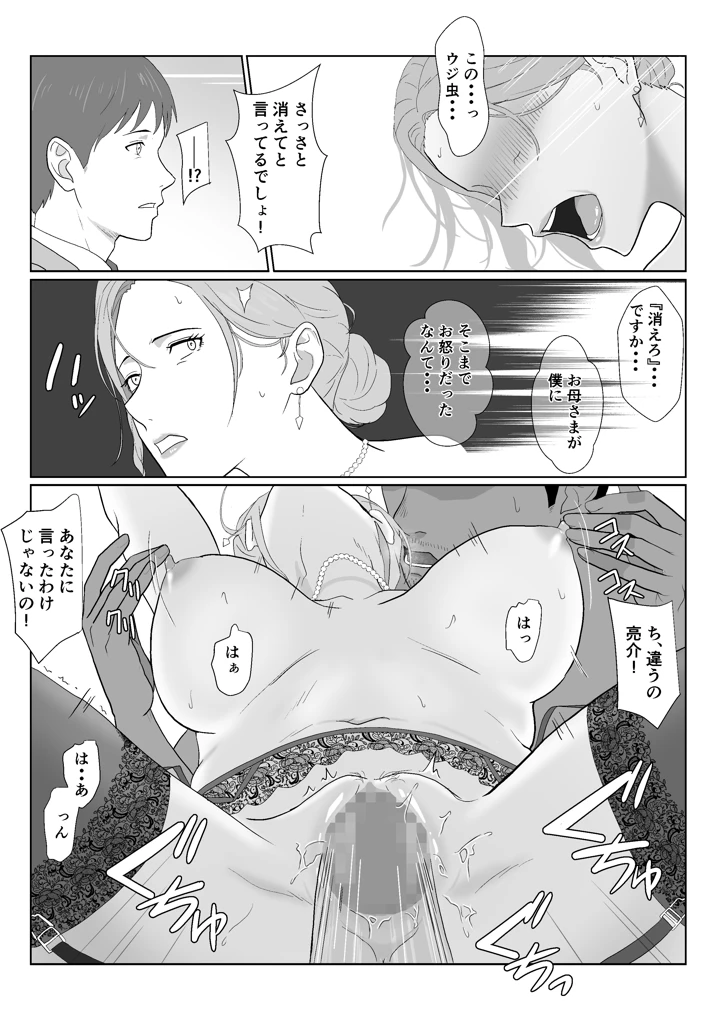 79ページ目