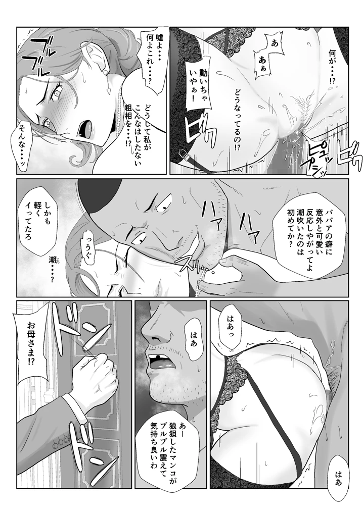 81ページ目