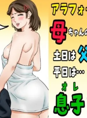 アラフォー母ちゃんの妊活！土日は父と！平日は&hellip;息子と！？(ふわとろおぱんちゅケーキ)