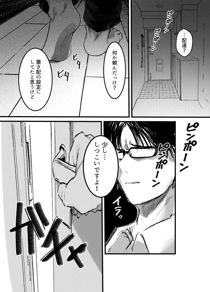 3ページ目