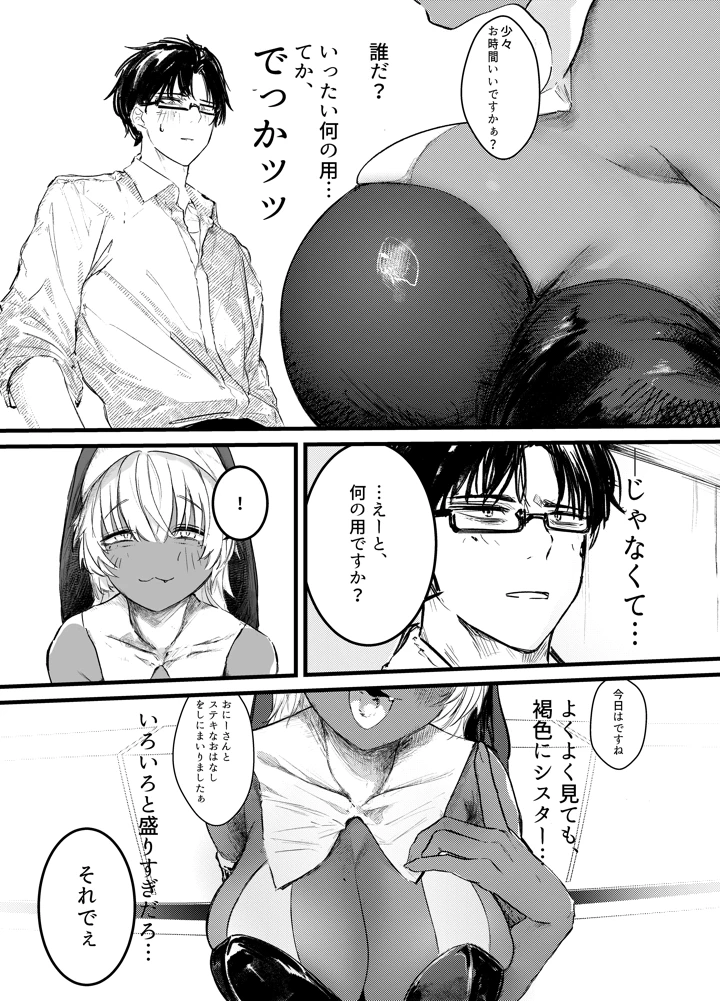 5ページ目