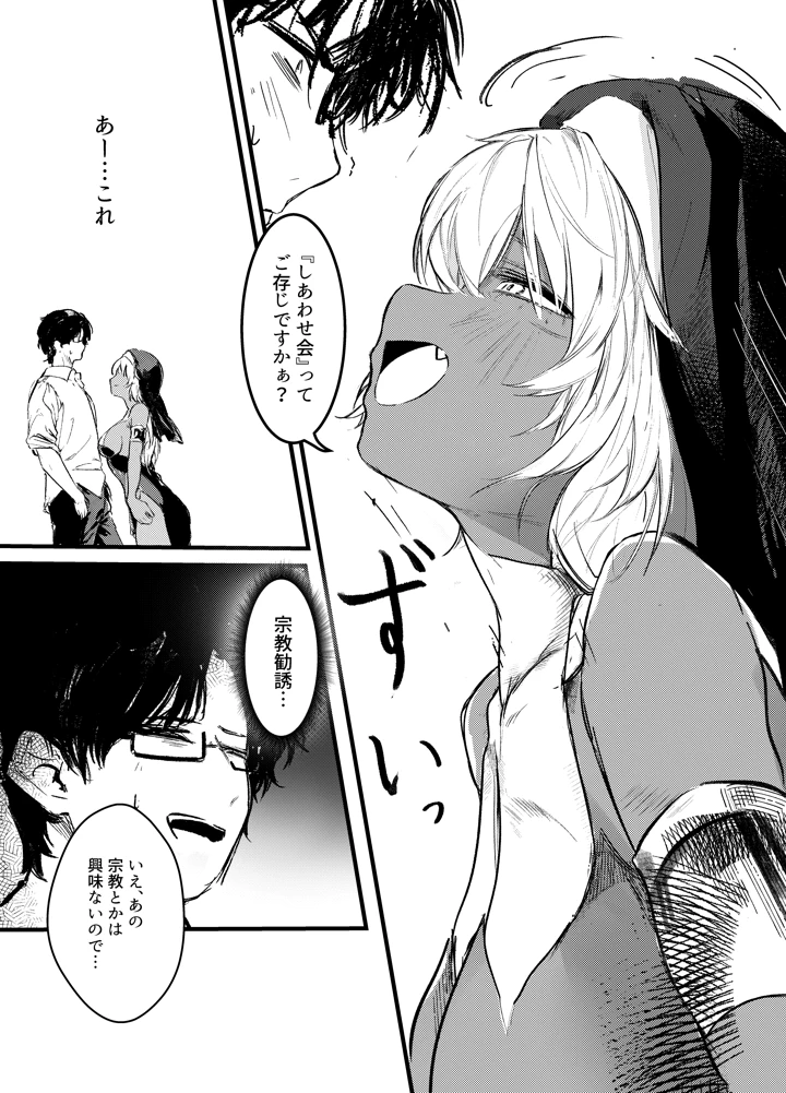 6ページ目