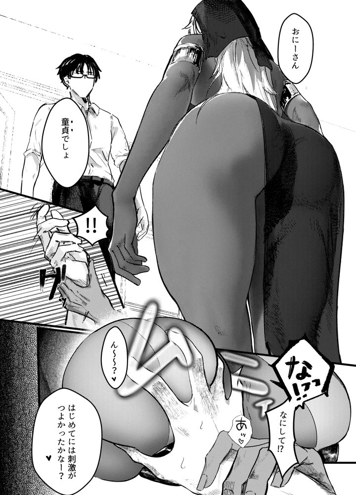 9ページ目