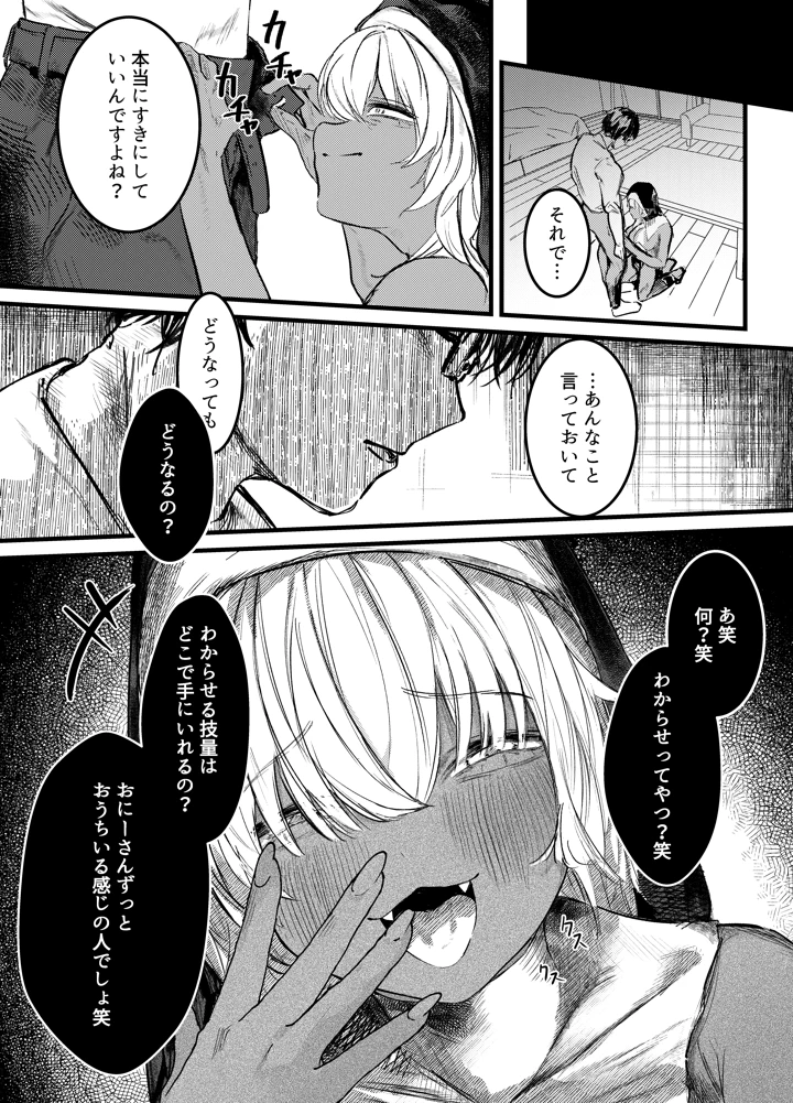 11ページ目