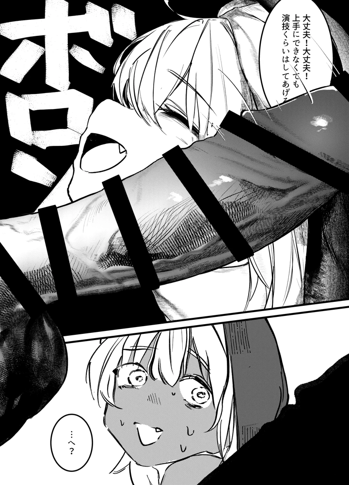 12ページ目