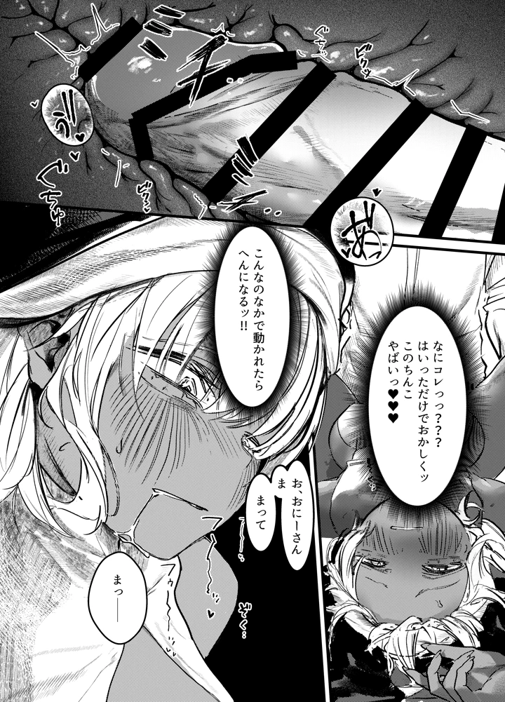 14ページ目