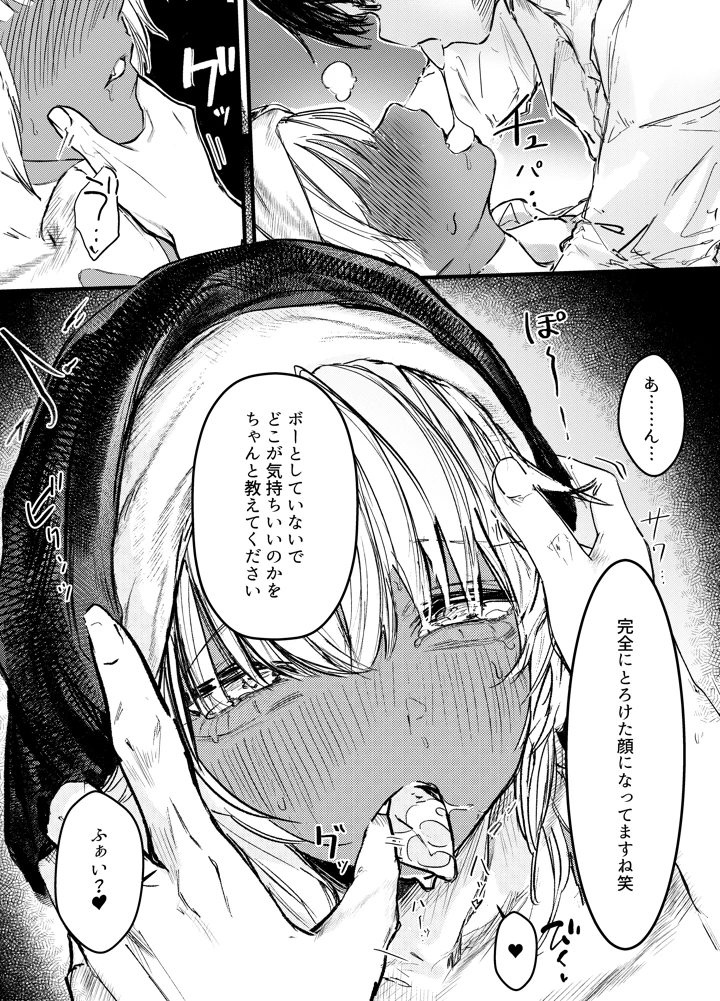 19ページ目