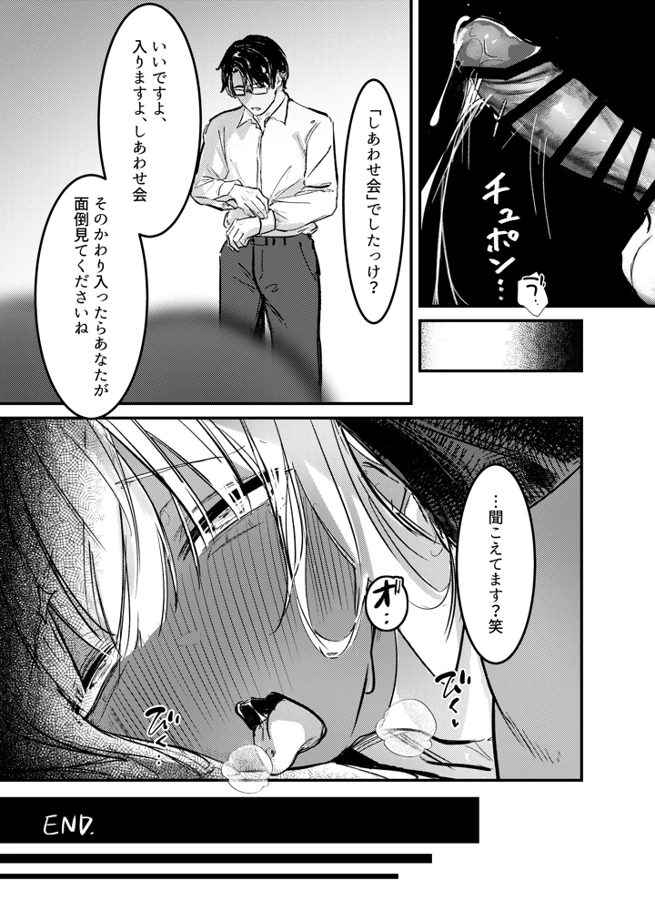 28ページ目