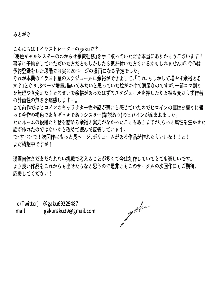 30ページ目