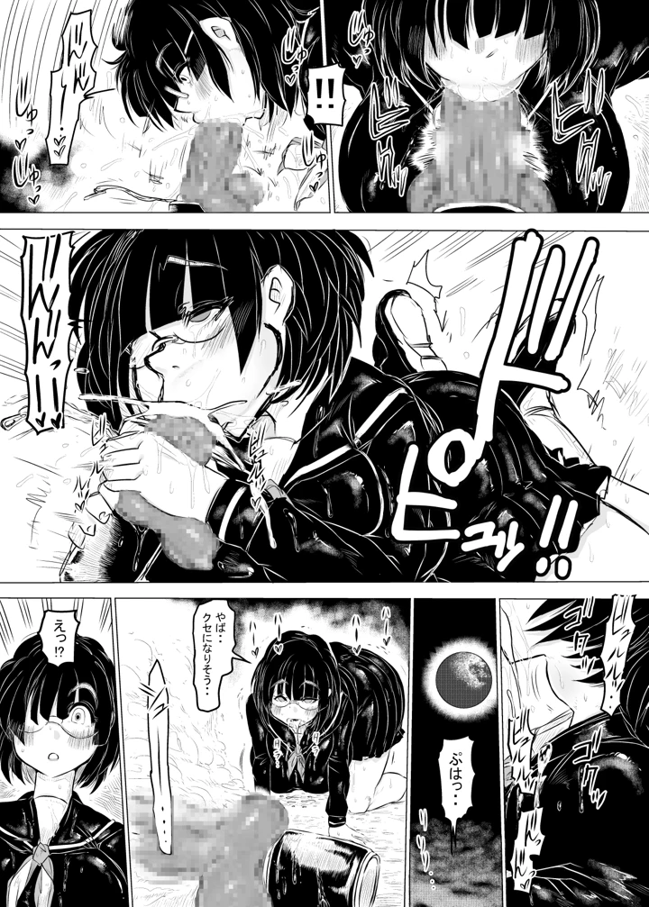 8ページ目