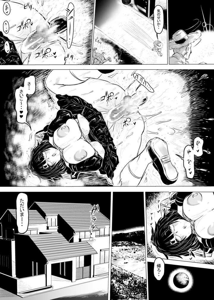 16ページ目